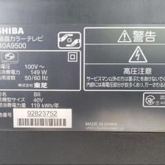 取り引きお話し中　　　TOSHIBA-40型・ソニー32型の画像