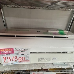 ☆中古￥31,800！ルームエアコン　2.2kw 冷暖房　6畳【...