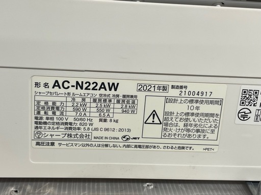 ☆中古￥31,800！ルームエアコン　2.2kw 冷暖房　6畳【IG03】