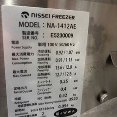 【新品未使用】ソフトクリームフリーザーna-1412aeの画像