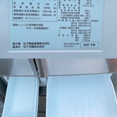 無料◎National 6ドア冷蔵庫 2007年製 445L NR-F452TM 大型冷蔵庫 両開き 観音扉 中古品の画像