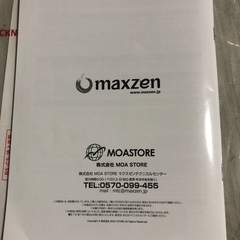 マクスゼン３２インチテレビ　ジャンク　2020年製の画像
