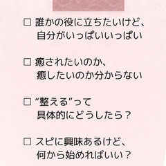【自分探し講座】“会うだけで癒される人”になりたいあなたへの画像
