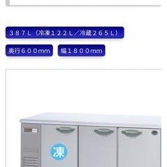 【新品未使用】冷凍冷蔵庫コールドテーブル sur-1861csbの画像