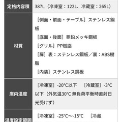 【新品未使用】冷凍冷蔵庫コールドテーブル sur-1861csbの画像