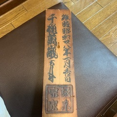 坂東看板の画像