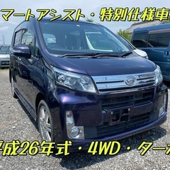 ★特別仕様車・【ターボ】ムーヴカスタムRS 4WDスマートセレク...