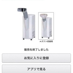 TOYOTOMI パーソナルスポットクーラーの画像