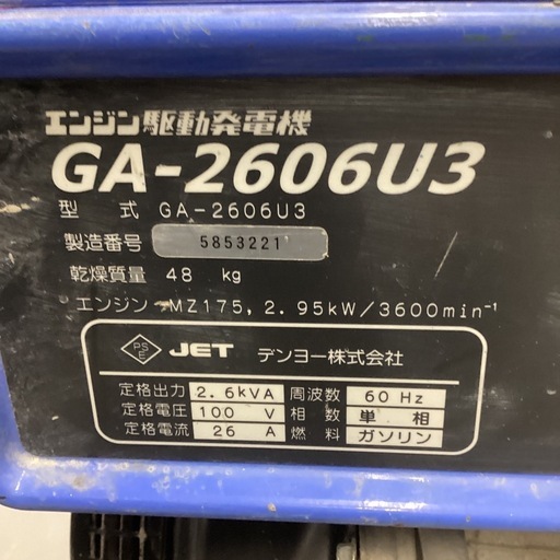 【中古C】デンヨー 小型ガソリンタイプ発電機 GA-2606U3