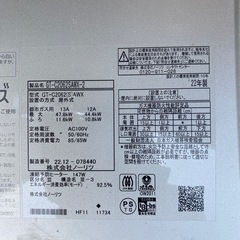ノーリツ　GT-C2062SAWX-2給湯器　2022年製
の画像
