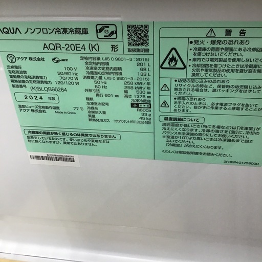 #G-3【ご来店頂ける方限定】AQUAの2ドア冷凍冷蔵庫です