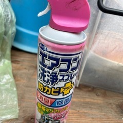エアコン洗浄スプレー　未使用