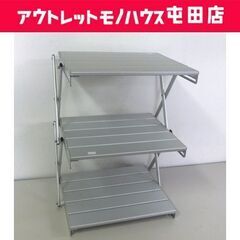 アルミ 3段ラック コンパクトシェルフ フォールディングラック ...