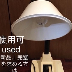レトロ懐かしい電気スタンド使用可usedブラック×クリーム色の画像