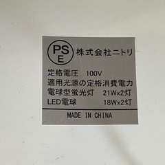 【リサイクルサービス八光】幅80㎝　ニトリ　ペンダントライトビレル(177P-2BK)の画像