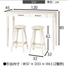 カウンターテーブル　引き出し収納　ハイチェア　セット　MIGNON-HTS120の画像