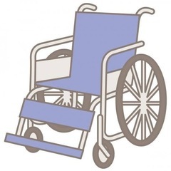 車椅子下さい