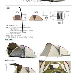 小川テントの中古が安い！激安で譲ります・無料であげます