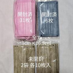 【譲渡者決定】不織布マスク 9cm×16.5cm
