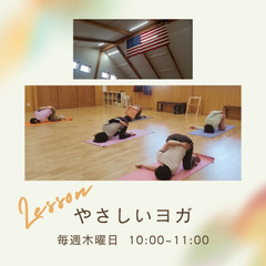 松戸市みのり台から肩こりをなくすヨガ活動の画像