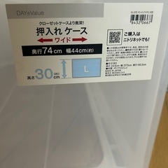 衣装ケースの画像