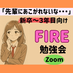 【北九州】「先輩にあこがれないな・・・」と感じているあなたのため...