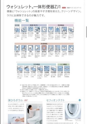 トイレ ZJ1 ウォシュレット一体型便器 TOTO [CES9151NW1] 