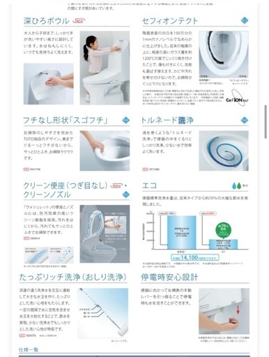 トイレ ZJ1 ウォシュレット一体型便器 TOTO [CES9151NW1] 