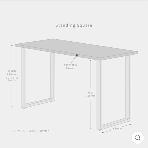 カナデモノ　スタンディングデスク
　