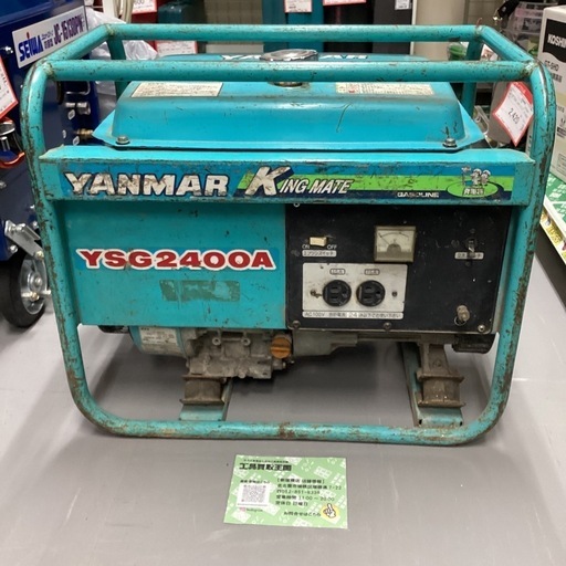【中古C】ヤンマー ガソリンエンジン発電機 YSG2400A