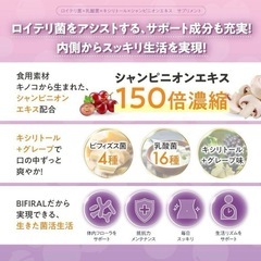 ロイテリ菌 サプリメント 西彼、長崎市、大瀬戸町相談可の画像