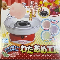 わたあめ工房