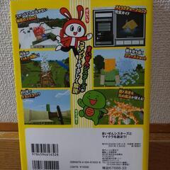 マイゼンシスターズとマイクラで遊ぼうの画像