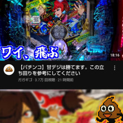 光るうんこ　ガガギゴニキっぽいやつの画像