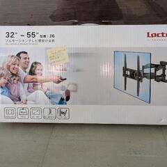 未開封！テレビ壁掛け用器具