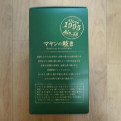 マヤンの呟き　新品　未開封の画像