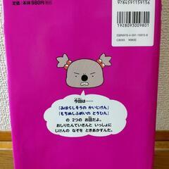 おしりたんてい　みはらしそうのかいじけんの画像