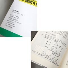 平井和正 真幻魔大戦 全15巻 ウルフガイシリーズなど 全25冊セット 小説 徳間書店 TOKUMA NOVELS 祥伝社 NON NOVEL 札幌市 清田区 平岡の画像