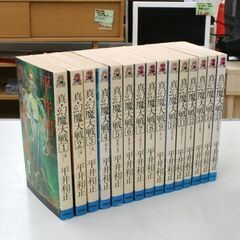 平井和正 真幻魔大戦 全15巻 ウルフガイシリーズなど 全25冊セット 小説 徳間書店 TOKUMA NOVELS 祥伝社 NON NOVEL 札幌市 清田区 平岡の画像