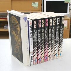 平井和正 真幻魔大戦 全15巻 ウルフガイシリーズなど 全25冊セット 小説 徳間書店 TOKUMA NOVELS 祥伝社 NON NOVEL 札幌市 清田区 平岡の画像
