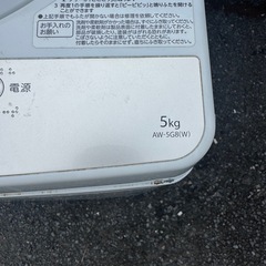 TOSHIBA洗濯機2020年式5kgの画像