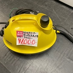 ☆中古￥1,000 ケルヒャー　スチーム　【IG06】