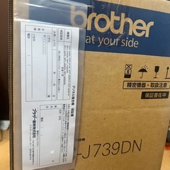 【新品未開封】インクジェットプリンターの画像