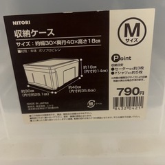 収納ケースまとめ売りの画像
