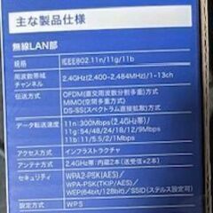 高速Wi-Fi中継器