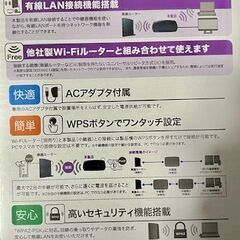 高速Wi-Fi中継器の画像