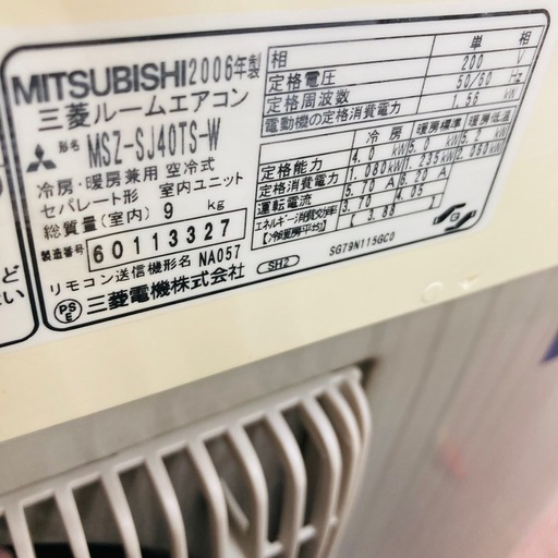 ⭐️爆安⭐️標準工事費込み　三菱　エアコン　200V 14畳用