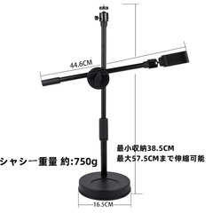 📸【新品未使用】俯瞰撮影 スマホスタンド 手元撮影 卓上 アーム式 真上から撮影 360度調整 スマホホルダー 動画撮影 商品撮影 料理 手芸 配信 YouTube TikTokの画像