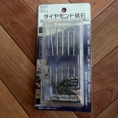 ダイヤモンド砥石セット。﻿ 
