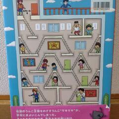 学校！うんこめいろの画像